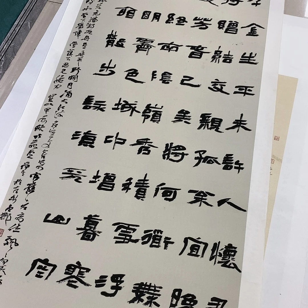 书法不*宫陈菏生  书法作品手写作品