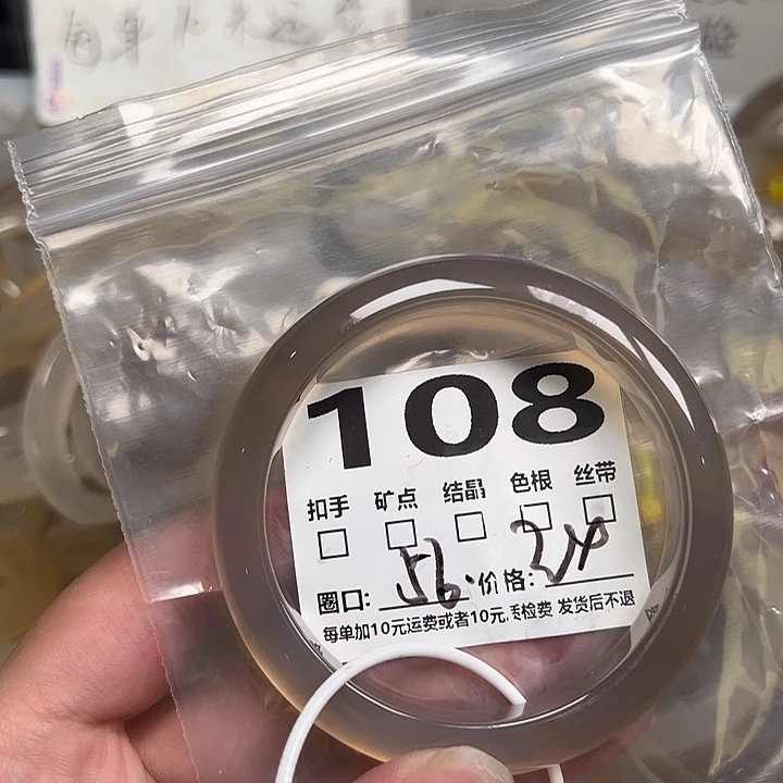 手镯玛瑙/玉髓合金108