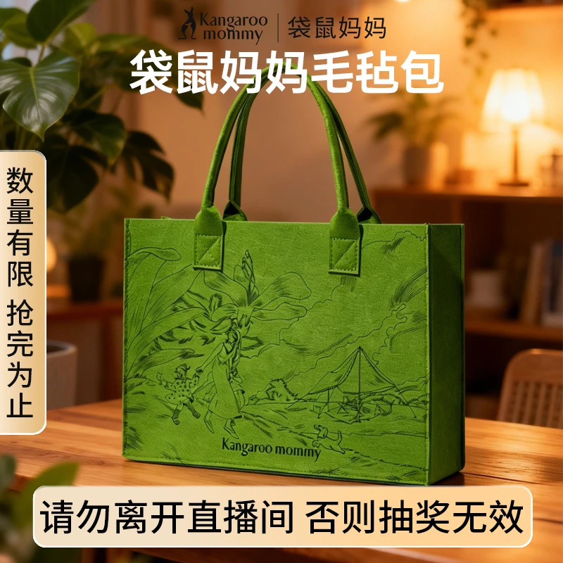 袋鼠妈妈露营风毛毡包