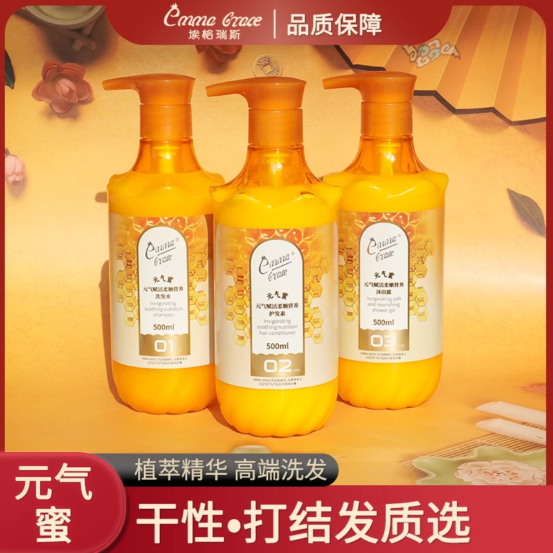 【元气蜜】EmmaGrace埃格瑞斯元气赋活柔顺营养洗发水500ml