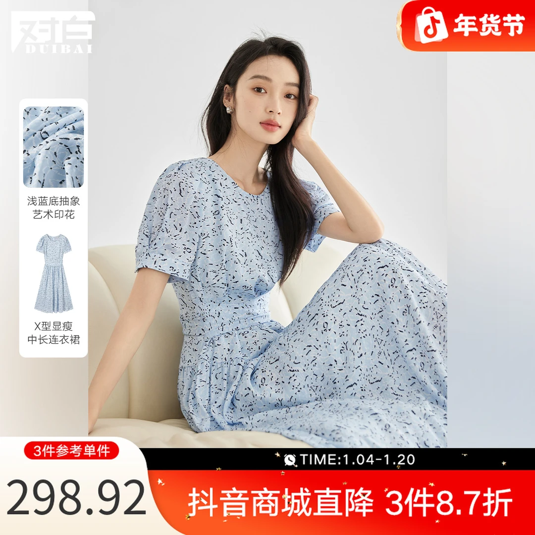 对白浅蓝色碎花连衣裙女夏季2024新款圆领收腰韩DBDY-EDQ264