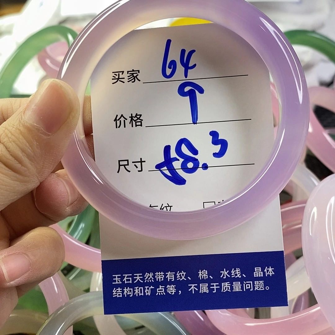 手镯玛瑙/玉髓未镶嵌64