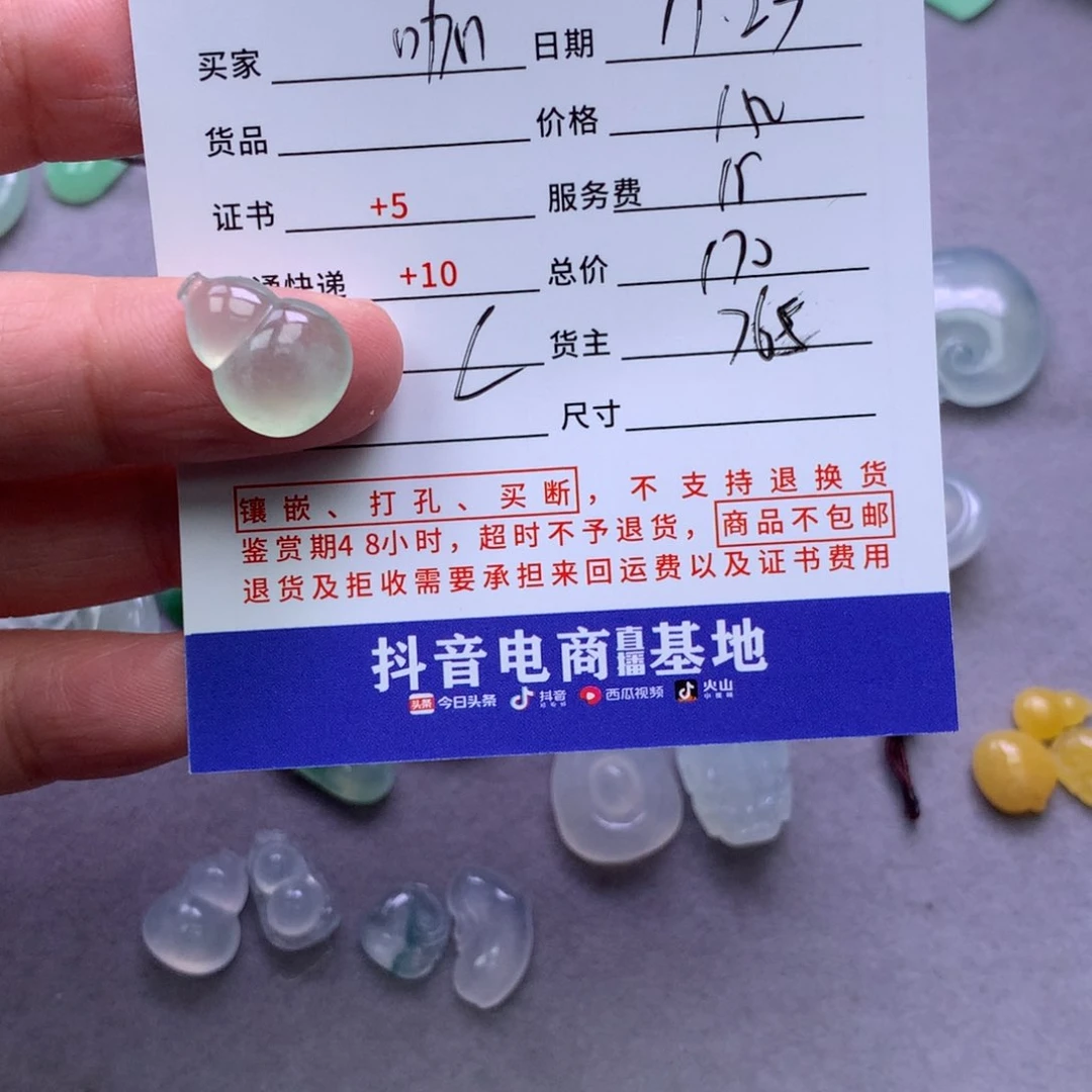 未镶嵌挂件翡翠咖**间