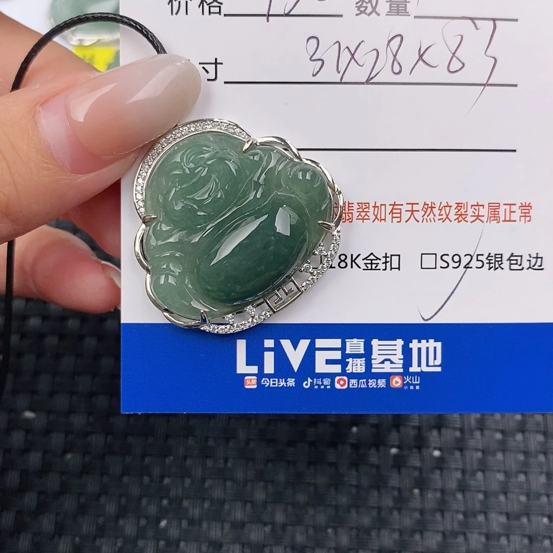 颈饰银S925镶嵌翡翠吊坠