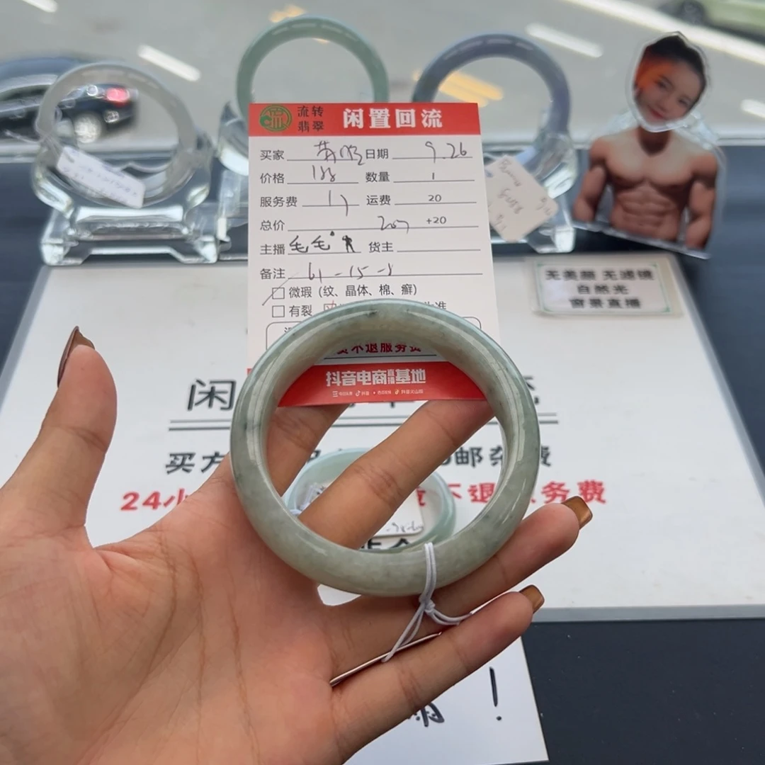 未镶嵌手镯翡翠苏**干
