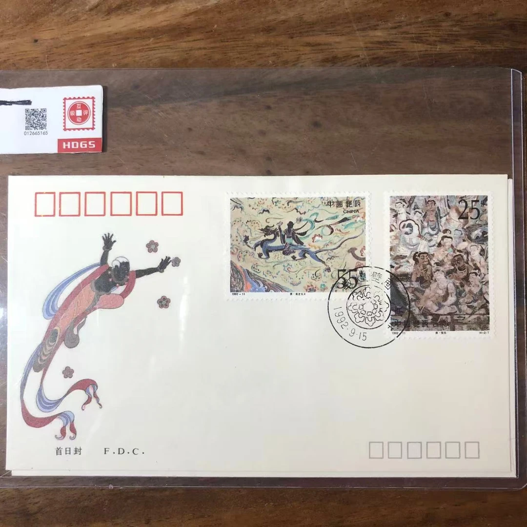 1992-11敦煌（四）套票首日封