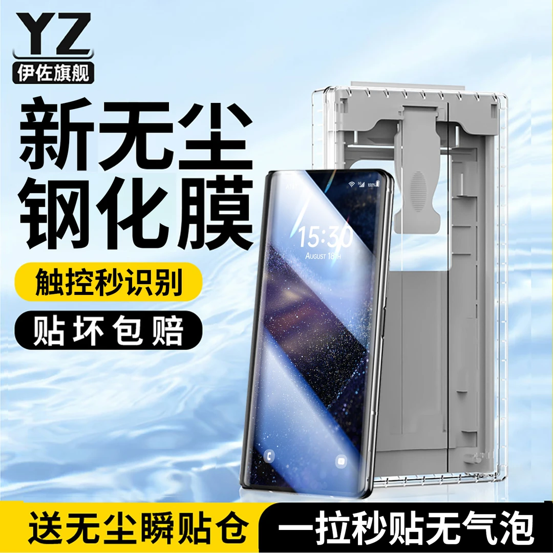 适用三星W26钢化膜w26手机膜外屏Galaxy折叠屏幕全包防摔保护贴膜