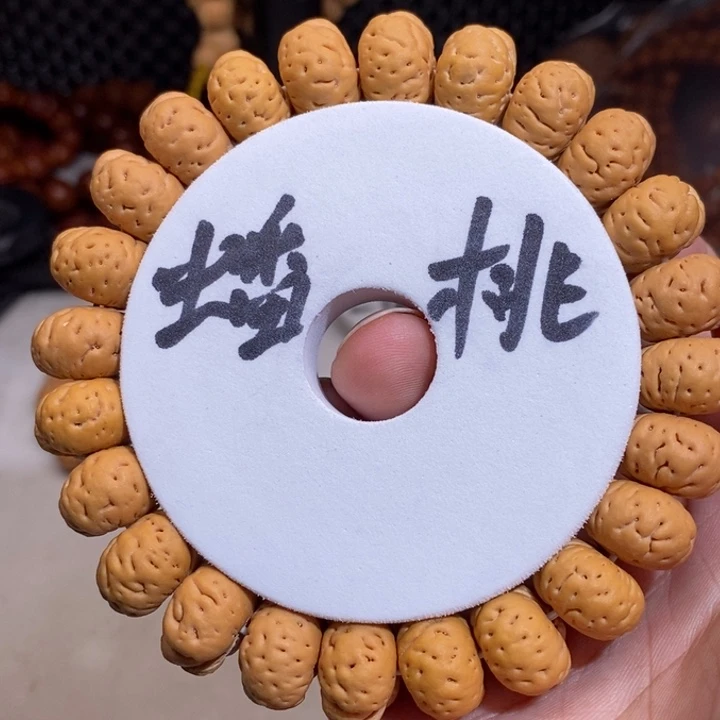 手串文玩核桃蟠桃桃核手串