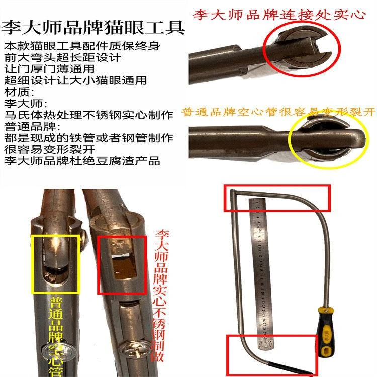 李大师品牌猫眼工具锁匠用品