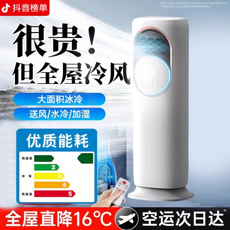 JINSANGE5A空调扇冷暖两用冷风机家用风扇加水塔扇移动冷气机