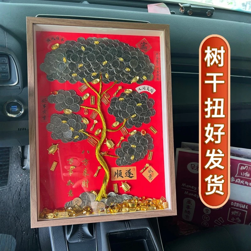送领导乔迁招财五角硬币手工发财树diy相框材料办公摆台