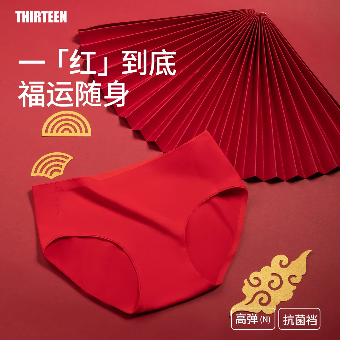 十三日季新年不起球女三角内裤红色无痕内裤大码性感结婚喜庆