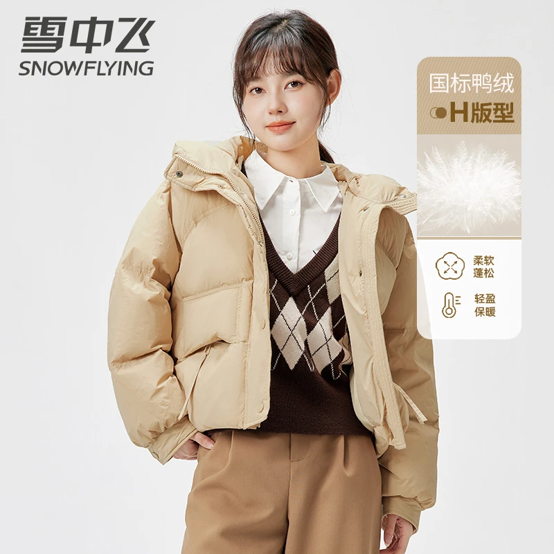 雪中飞2024短款时尚连帽保暖轻盈运动休闲百搭羽绒服女士秋冬