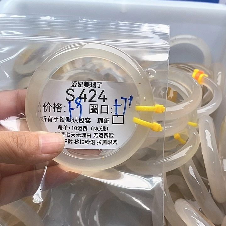 z***y玛瑙/玉髓手镯未镶嵌424