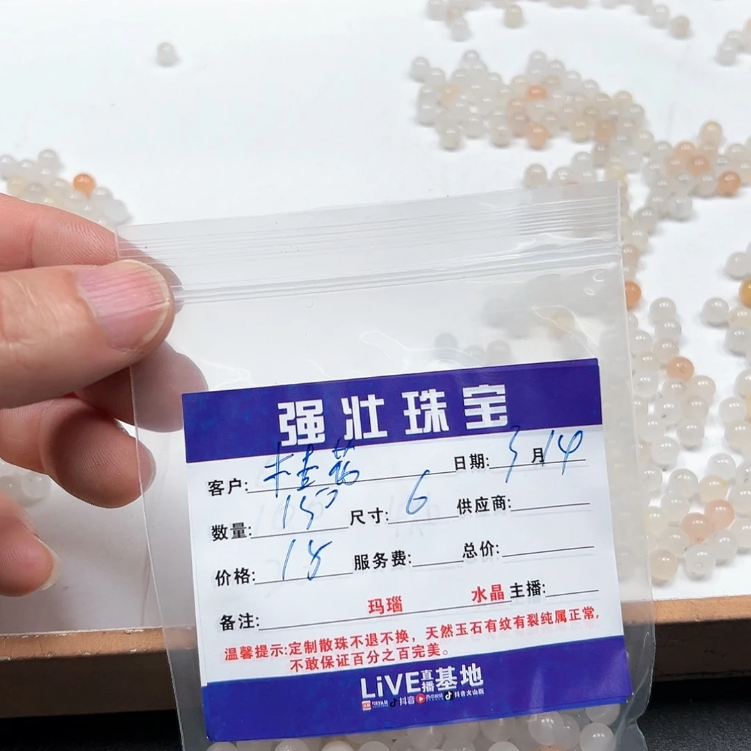 玛瑙/玉髓未镶嵌珠宝半成品桂****子