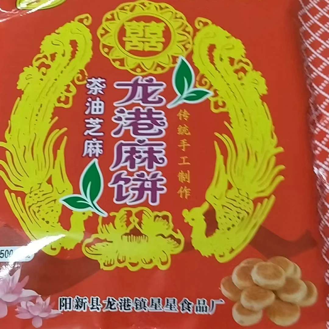 正宗龙港月饼 经典美味