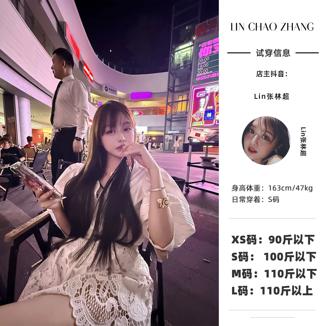 LC250055 法式衬衫罩衫 LQ250030 法式水溶绣半裙