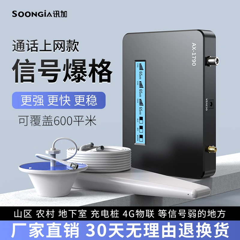 手机网络信号放大增强器三网合一接收移动联通电信山区地下室家用