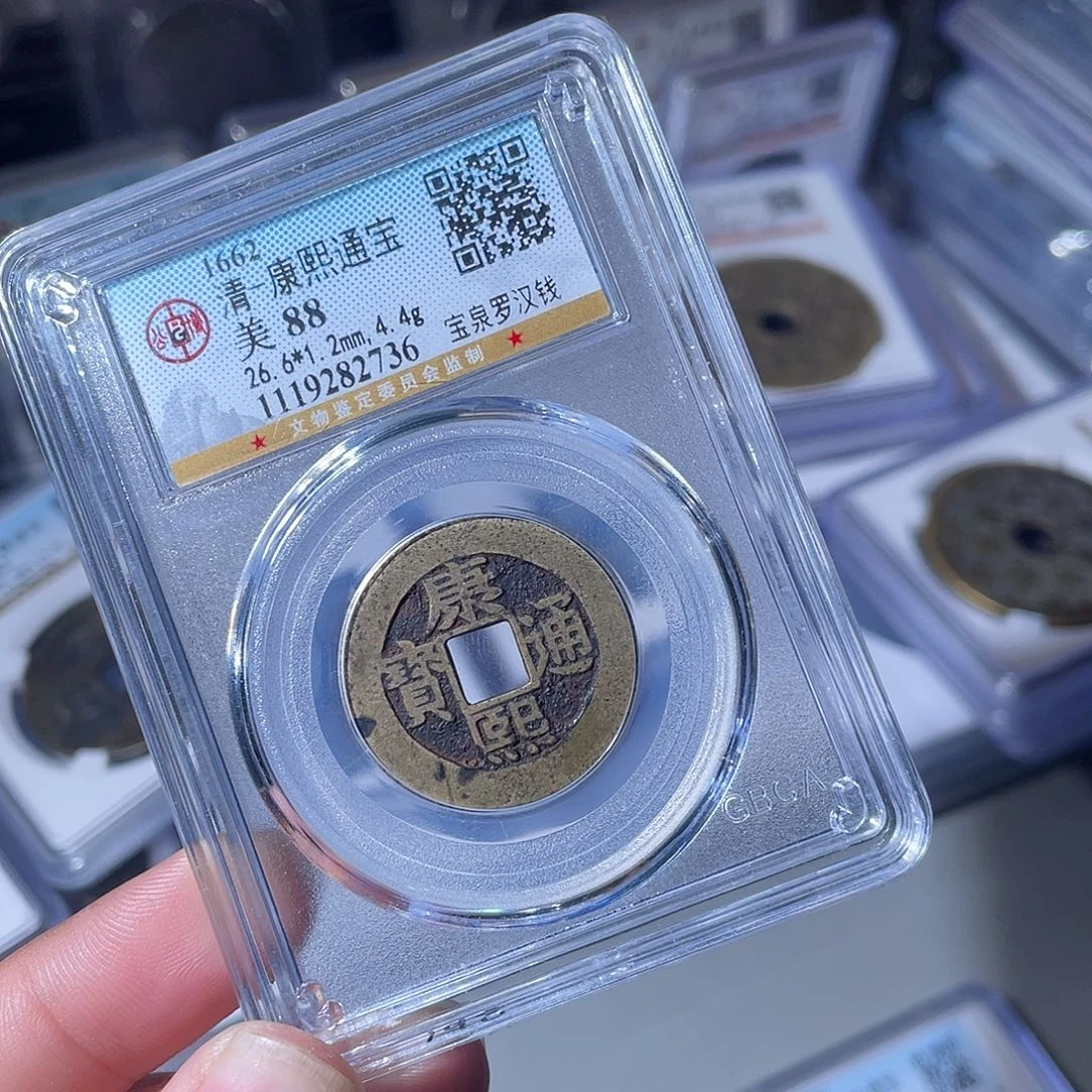 潘***王铜CD评级封装盒子币一个2736
