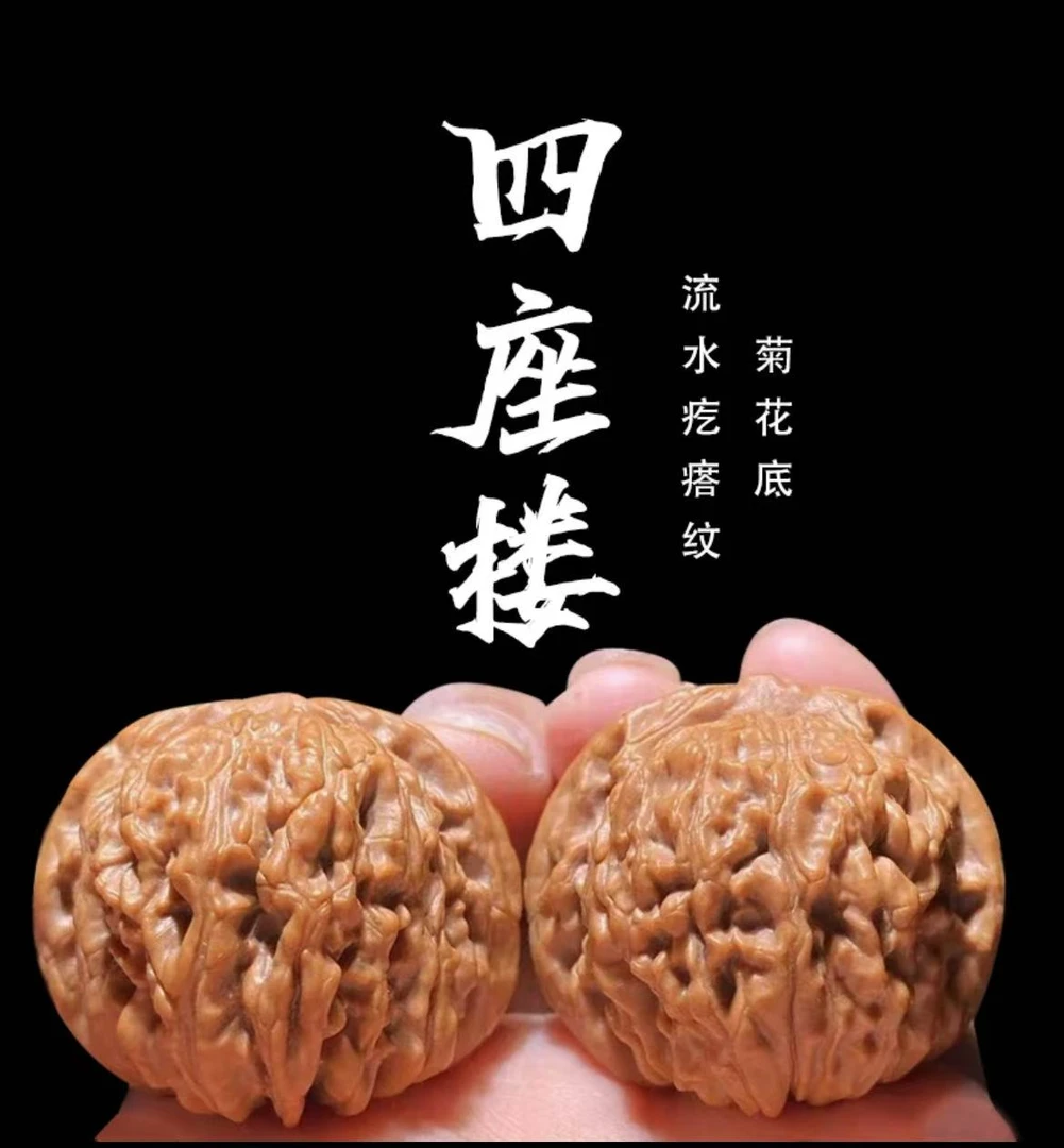 精品小众高端文玩核桃直播间一物一图下单链接