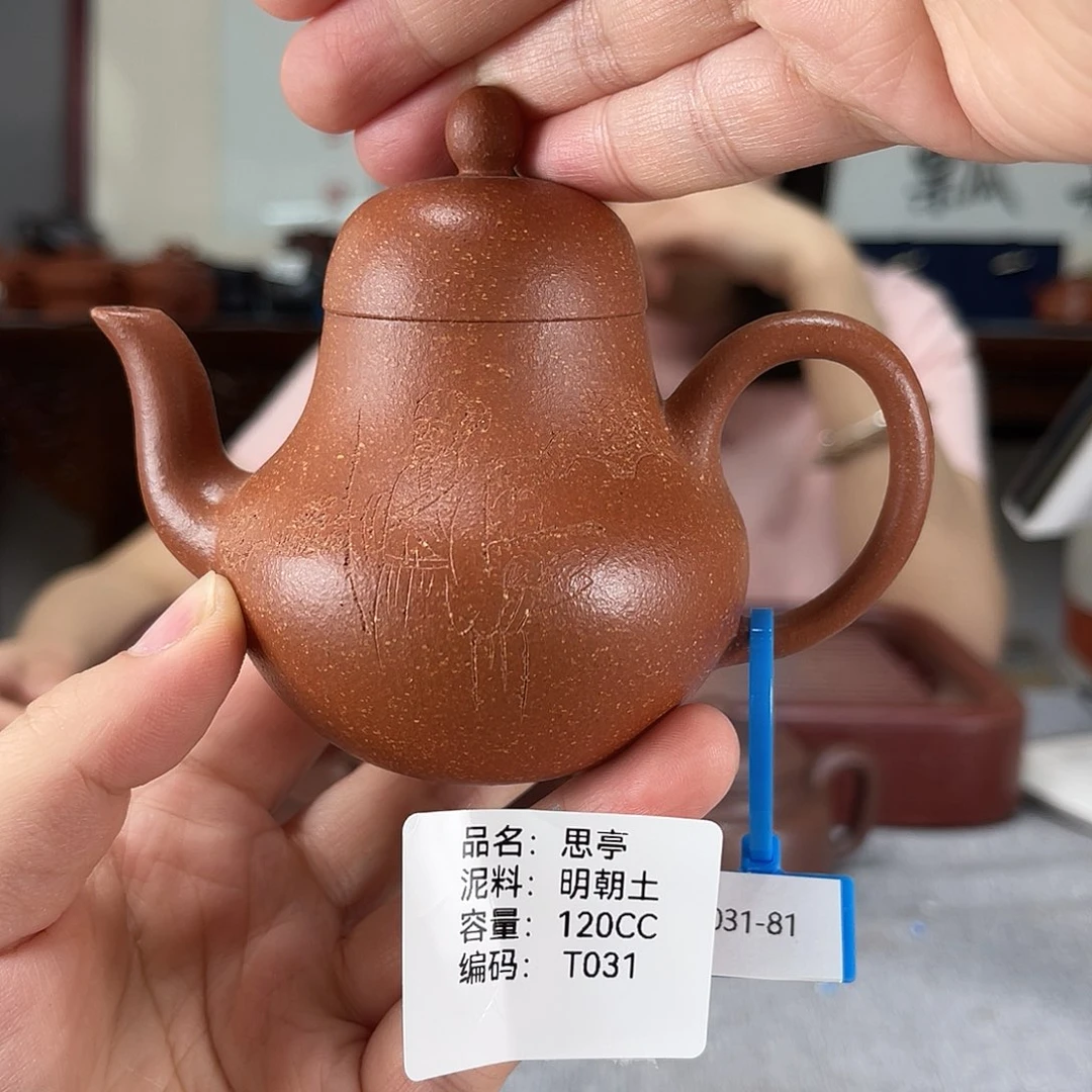 茶壶紫砂方圆紫砂