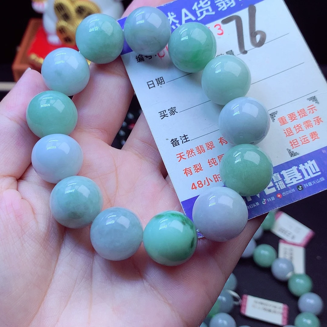 翡翠未镶嵌毛衣链16➕