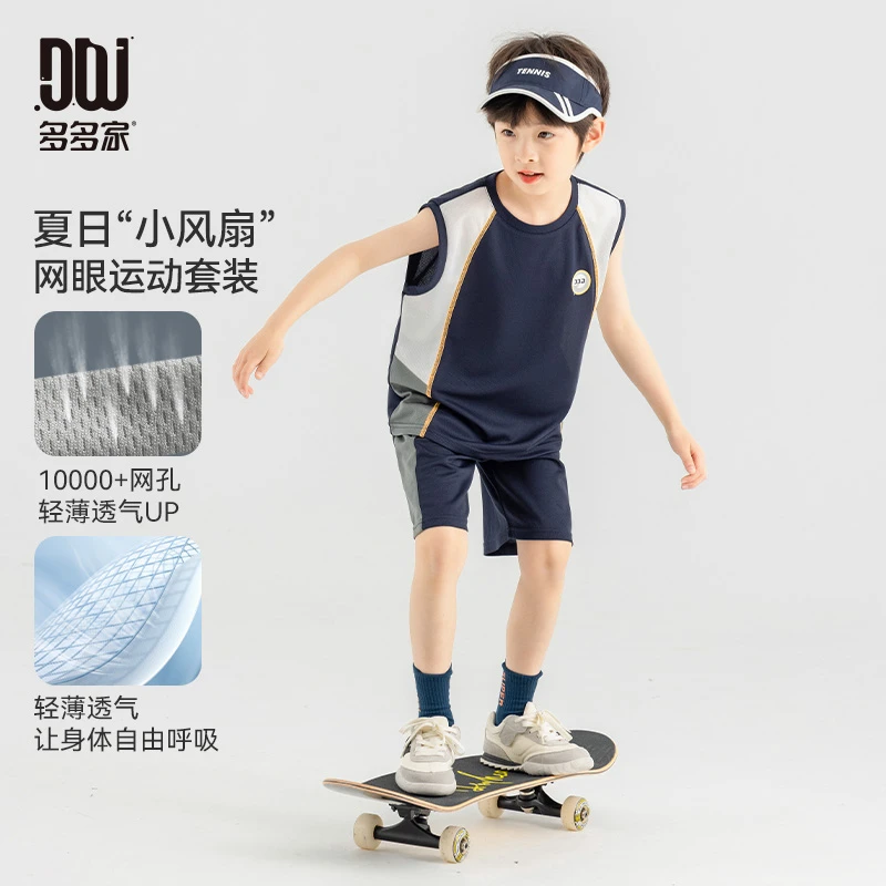 多多家10534【有170.三拼色速干套装】中大童夏季男童透气网眼套装