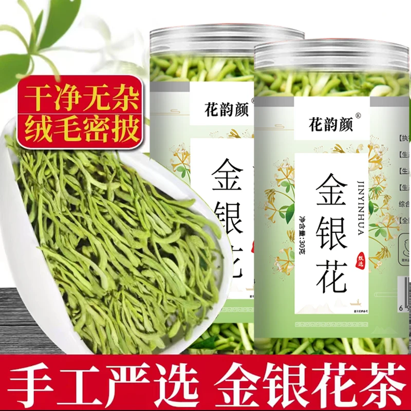 金银花茶可搭配菊花枸杞决明子蒲公英花草茶30g/罐