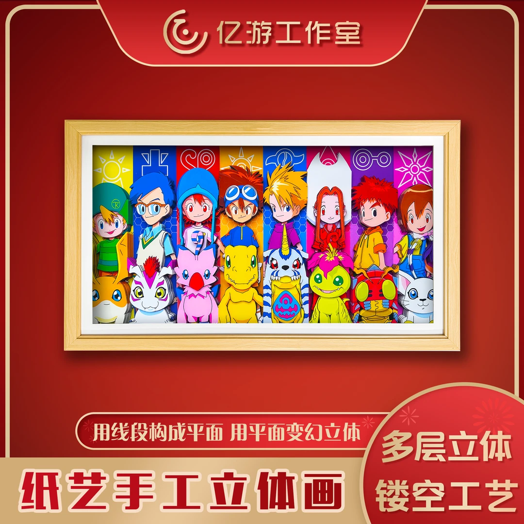【数码宝贝】SMA09初代数码宝贝主角团立体镂空装饰画摆件