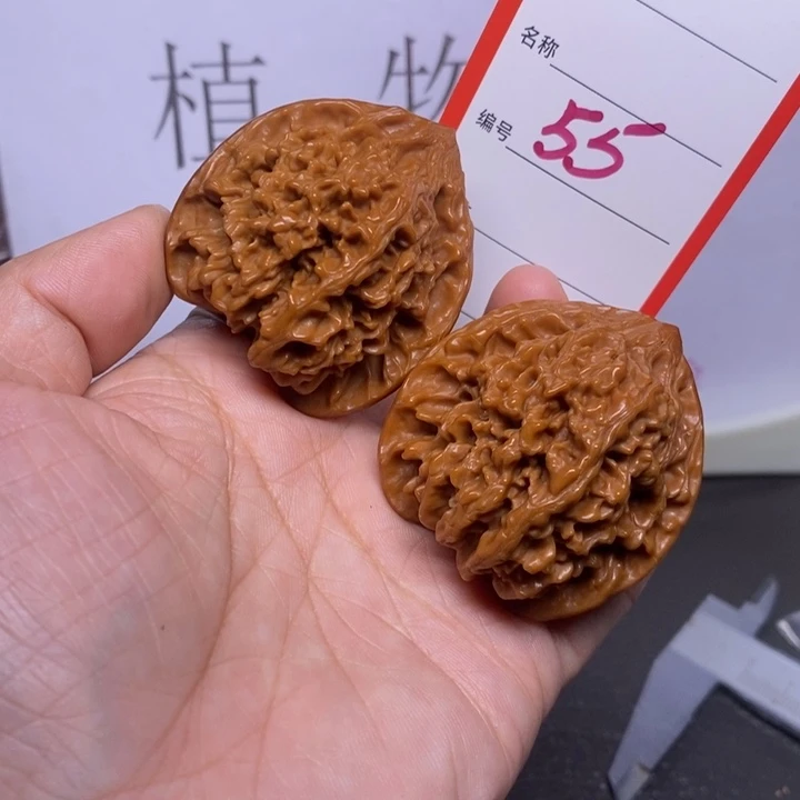 把件文玩核桃55，42满天星