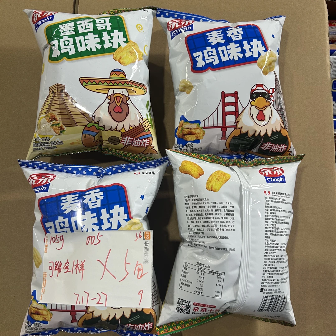 005 鸡味块105g（到手5袋）