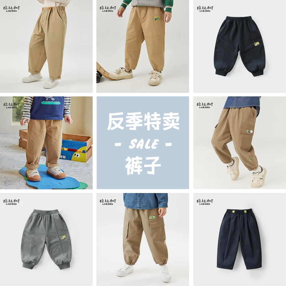 【秋冬长裤合集】拉比树童装男童时尚休闲长裤新款儿童宽松运动裤