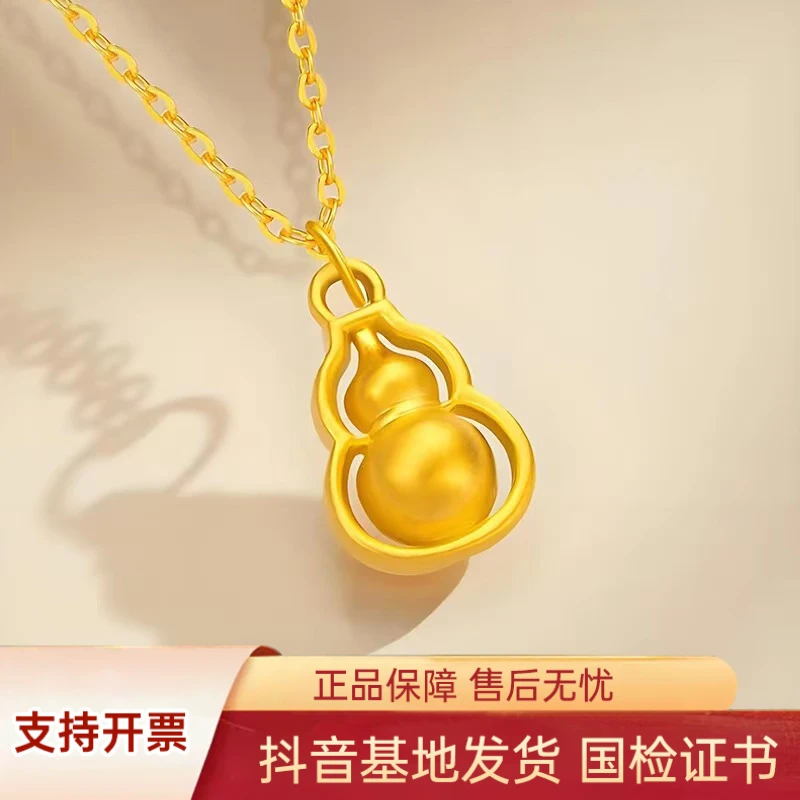 天福安珠宝足金999配件吉祥福禄葫芦黄金送女友礼物
