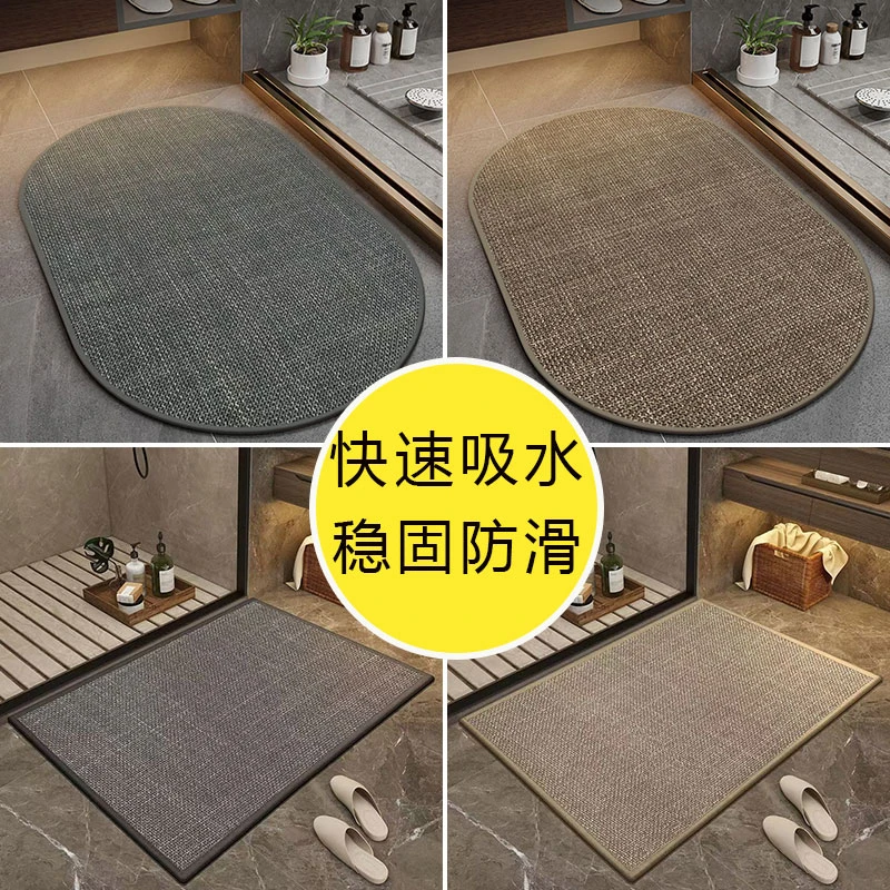 【抢新品】亚麻款硅藻泥浴室地垫厕所卫生间进门口吸水防滑地毯垫