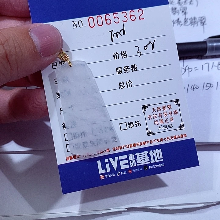 颈饰18K金镶嵌翡翠丽**栈