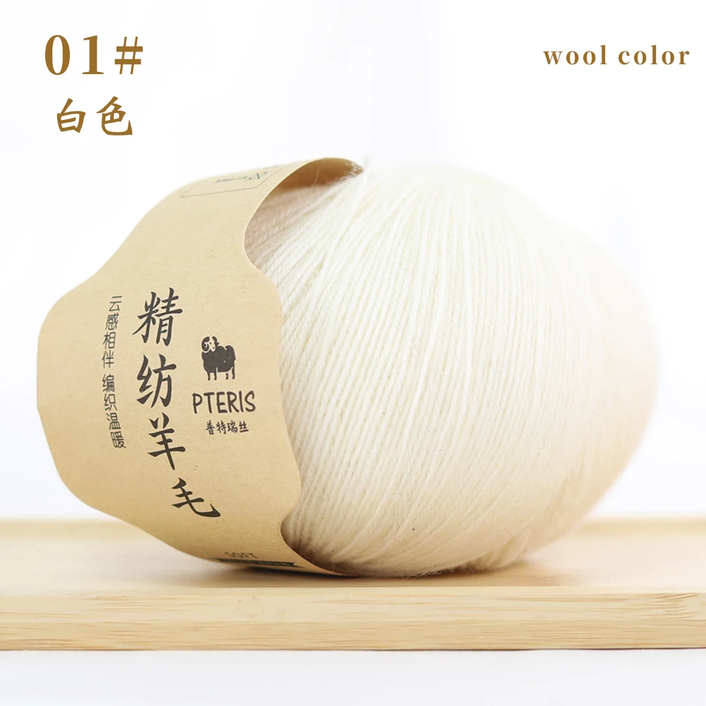 100%正品精梳精纺羊毛绒线手工编织羊毛绒柔软舒适围巾宝宝线