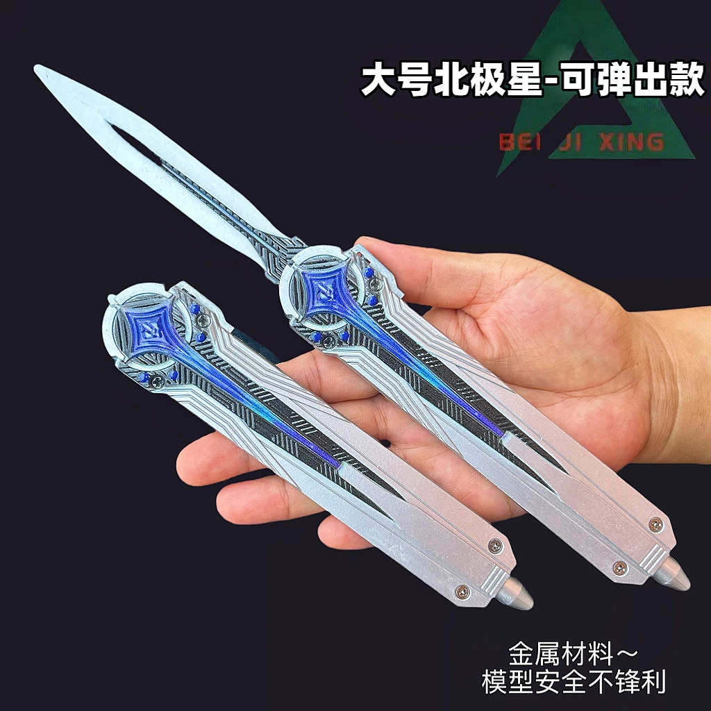 三角洲鼠鼠跑刀近战武器28cm北极星男生道具模型金属工艺品