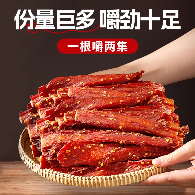 风干鸡肉干鸡胸肉条嚼劲十足解馋食品零食口感细腻肉质紧实