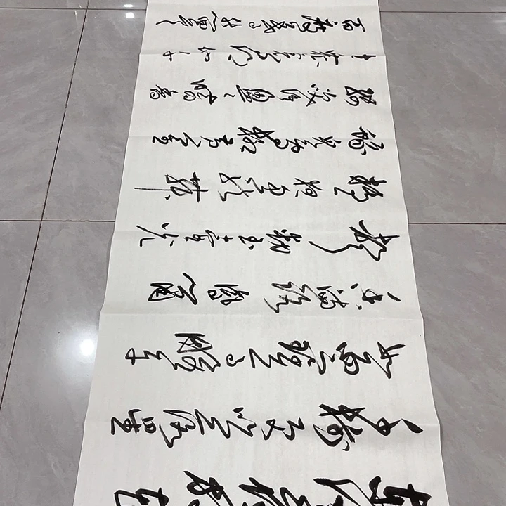 书法古*尤老师书法作品元夕