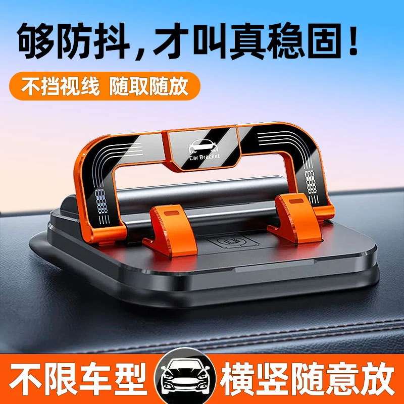 车载手机支架号码牌二合一可折叠稳固小巧防抖多功能通用导航支架