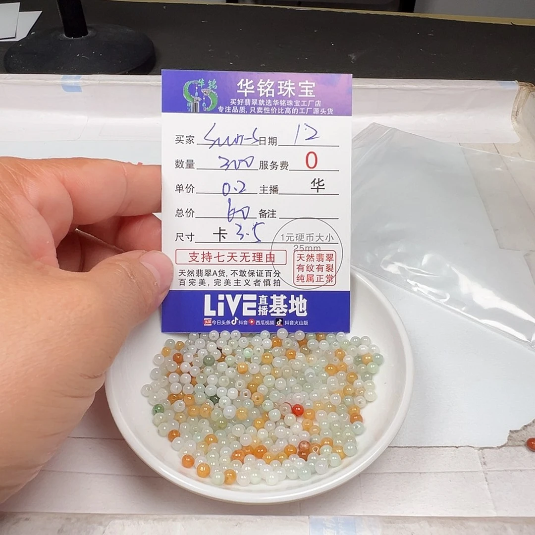 翡翠手链未镶嵌s***s货主老华