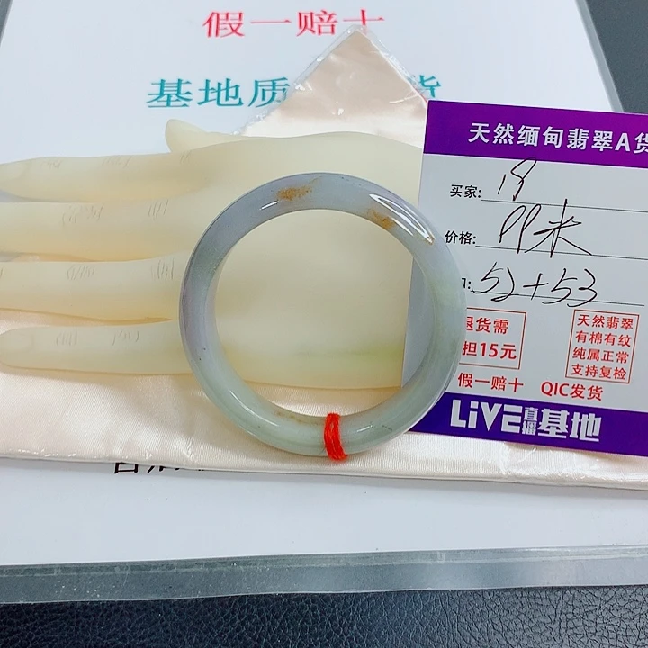 未镶嵌手镯翡翠天然翡翠19