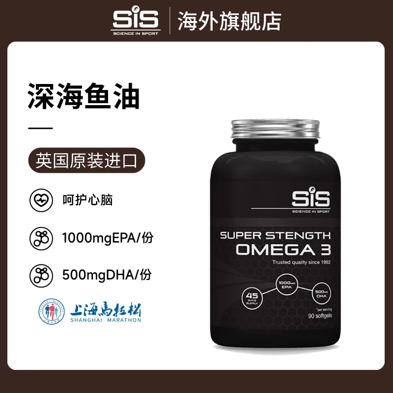 SCIENCE IN SPORT 英国进口SIS深海鱼油软胶囊1000mg