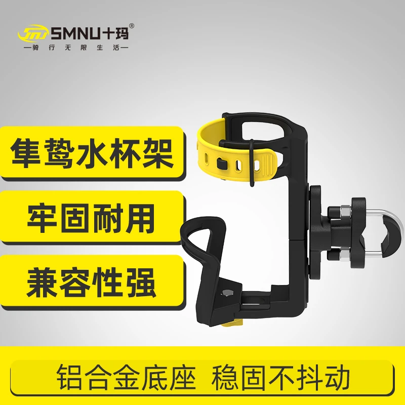 十玛摩托车单车水杯架保险杠护杠车把固定摩旅装备音响灭火筒支架