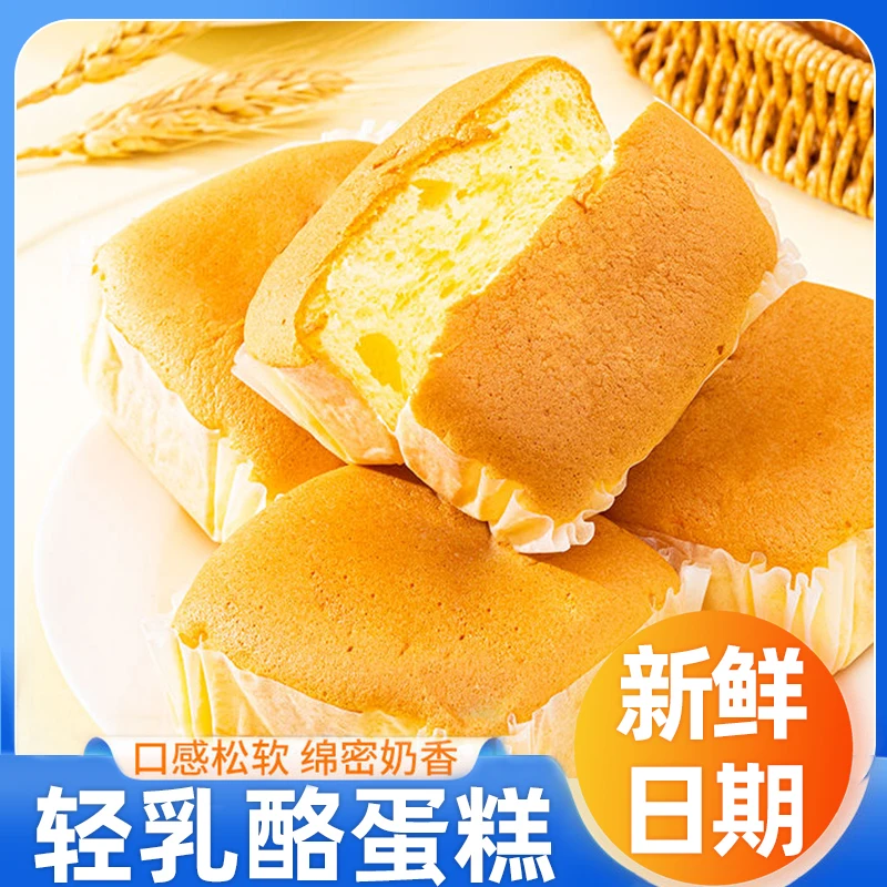 轻乳酪蛋糕营养早餐松软美味休闲零食