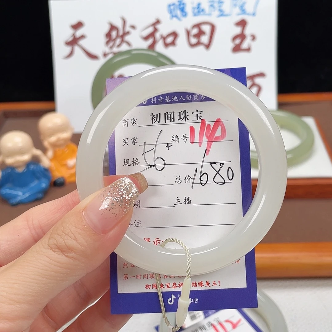 未镶嵌手镯和田玉
