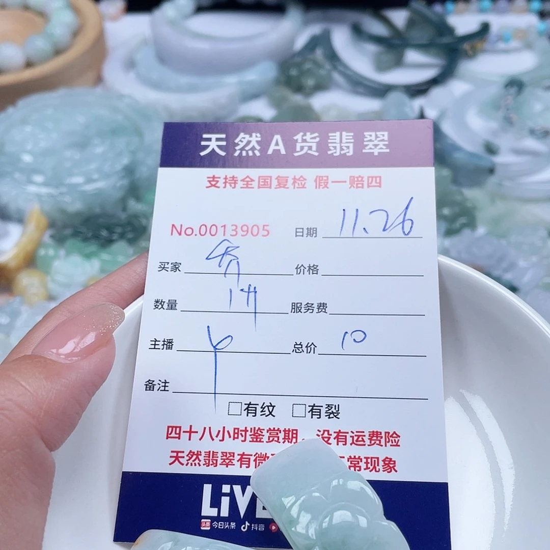 颈饰未镶嵌翡翠?****）
