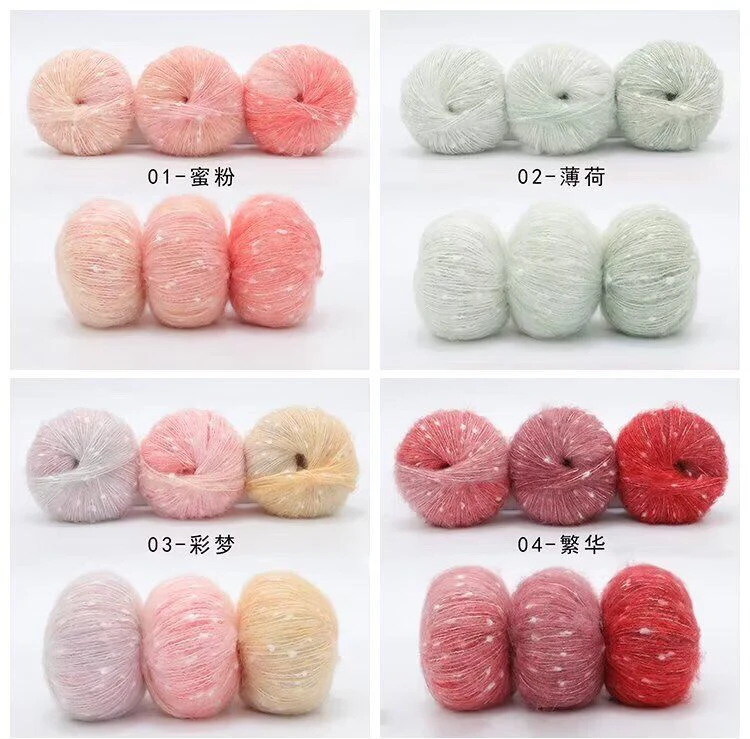 彩点渐变马海毛家用绒毛彩虹毛线手工编织多色毛线团批发正品套装