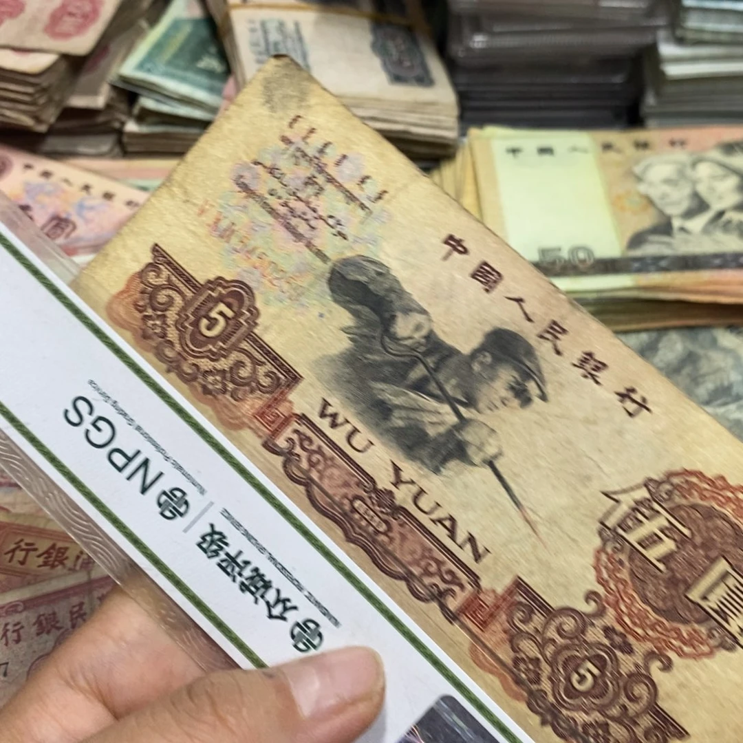 退市钱币原图发货1张