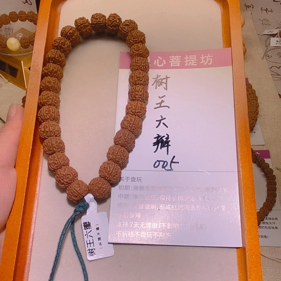 柱***哥手串金刚菩提005树王六瓣13+